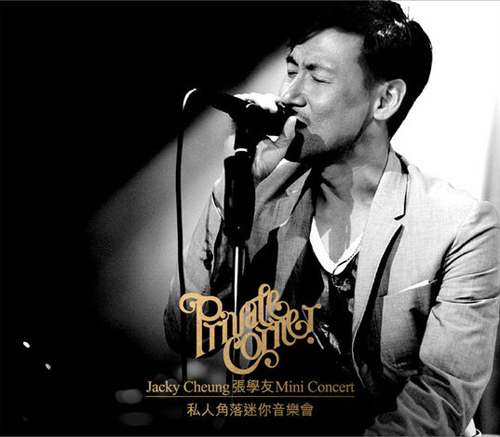 Jackie-Cheung-Private-Corner-Mini-Concert